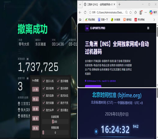 三角洲外挂封号机制透视自瞄效果